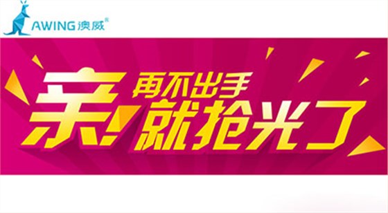 門窗十大品牌企業(yè)促銷活動不能隨意跟風(fēng)